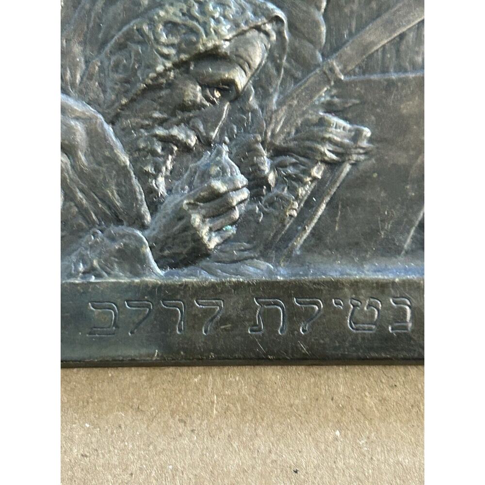 BORIS SCHATZ ART THE REPENT “Netilat Lulav” 2 Bronze PLAQUES Only - Picture 8 of 12